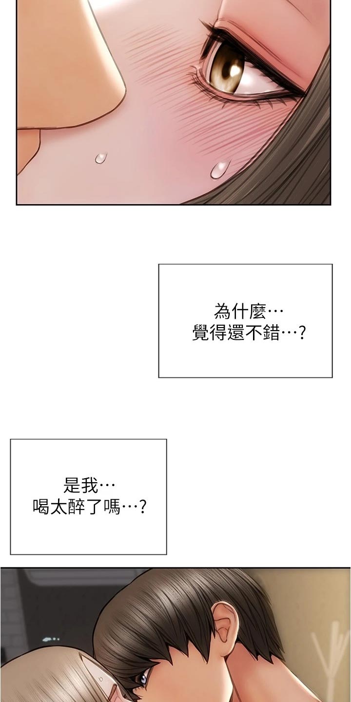 《复仇之路》漫画最新章节第36章延续气氛免费下拉式在线观看章节第【28】张图片