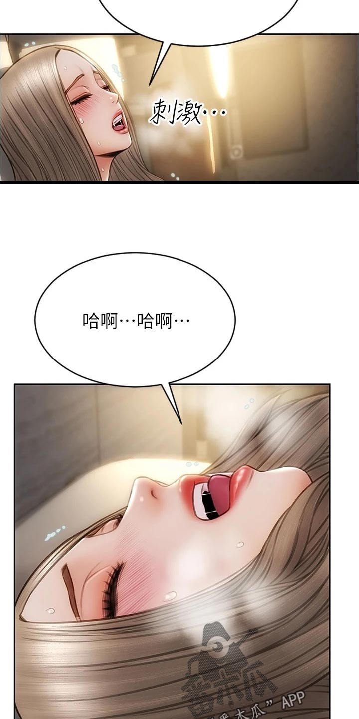 《复仇之路》漫画最新章节第36章延续气氛免费下拉式在线观看章节第【16】张图片