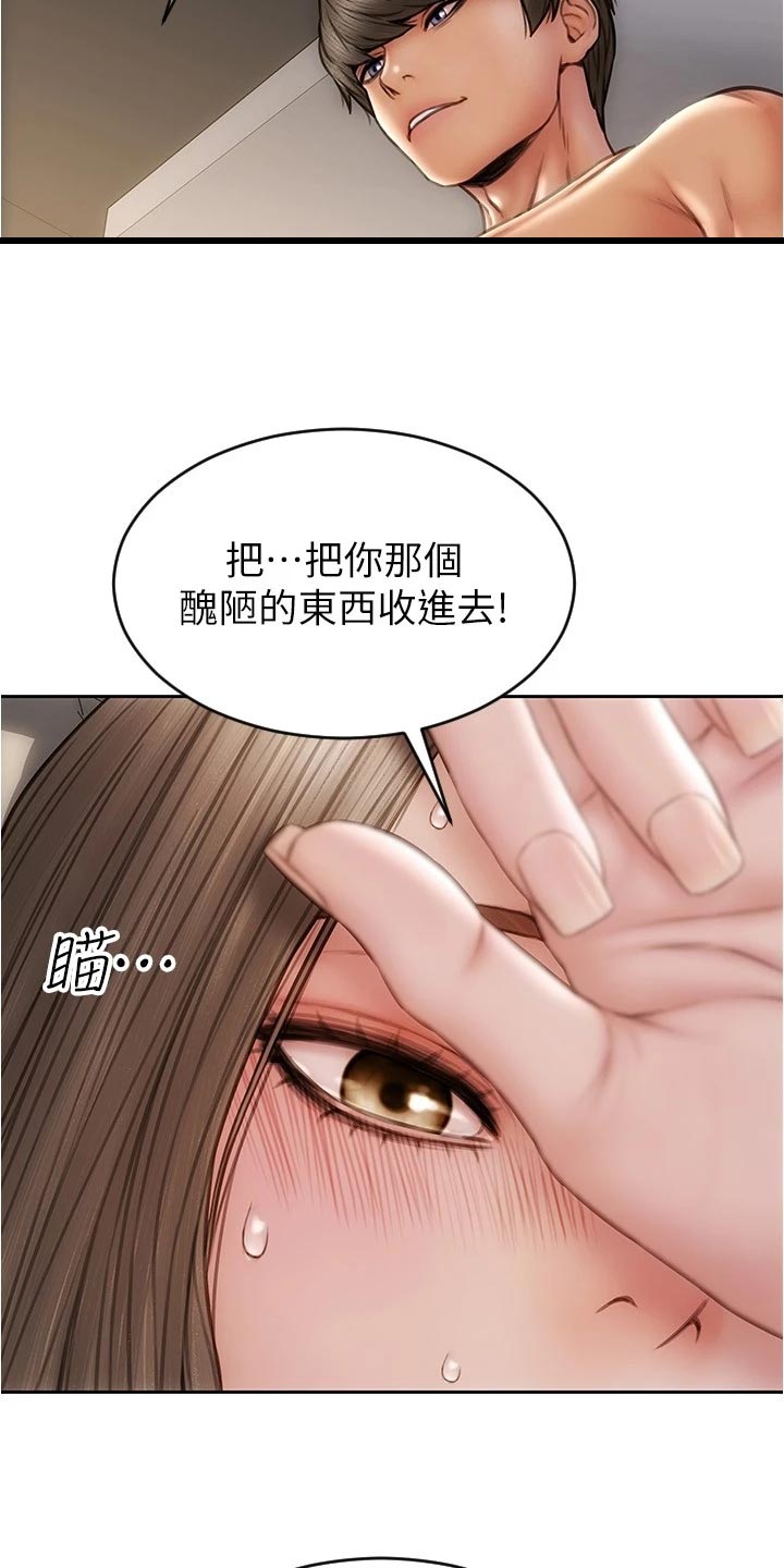 《复仇之路》漫画最新章节第36章延续气氛免费下拉式在线观看章节第【2】张图片