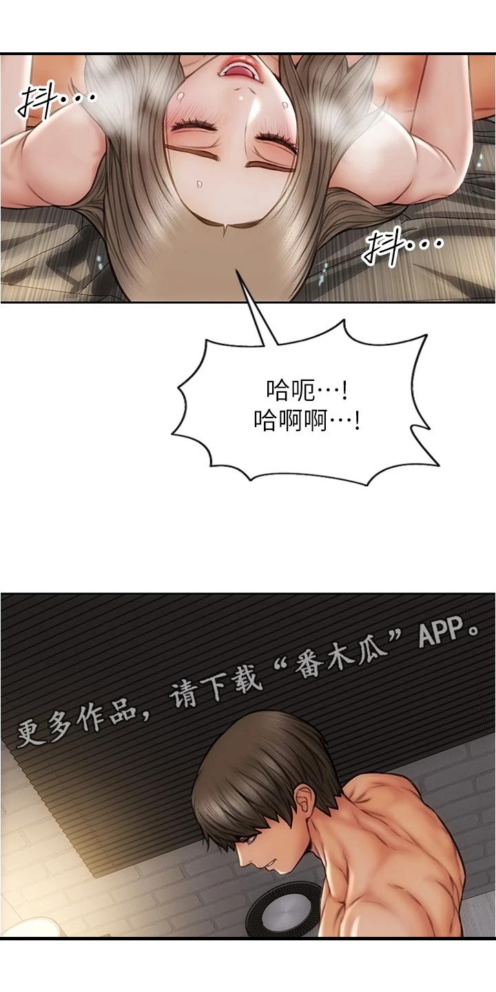 《复仇之路》漫画最新章节第36章延续气氛免费下拉式在线观看章节第【6】张图片