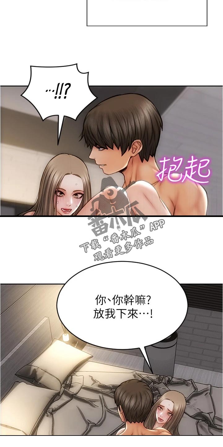 《复仇之路》漫画最新章节第36章延续气氛免费下拉式在线观看章节第【24】张图片