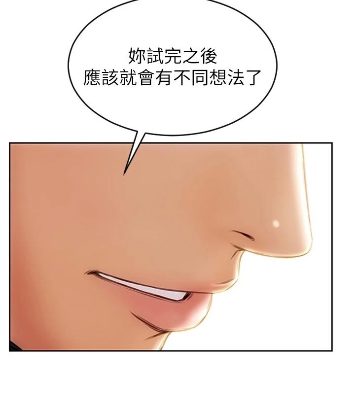 《复仇之路》漫画最新章节第36章延续气氛免费下拉式在线观看章节第【1】张图片