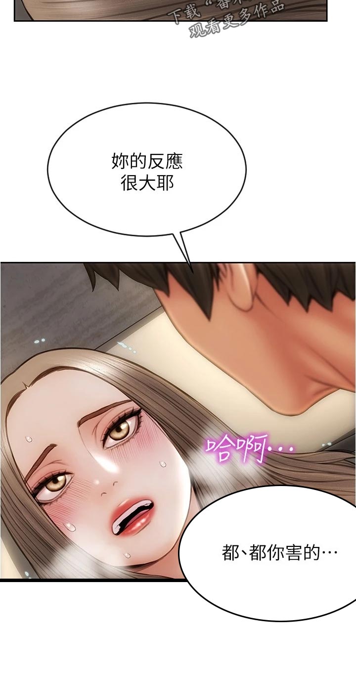 《复仇之路》漫画最新章节第36章延续气氛免费下拉式在线观看章节第【15】张图片