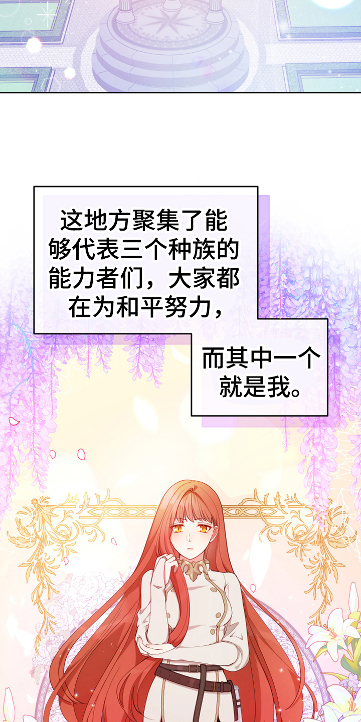 《黄昏的世界》漫画最新章节第1章世界的威胁免费下拉式在线观看章节第【2】张图片