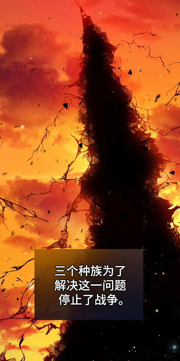 《黄昏的世界》漫画最新章节第1章世界的威胁免费下拉式在线观看章节第【6】张图片