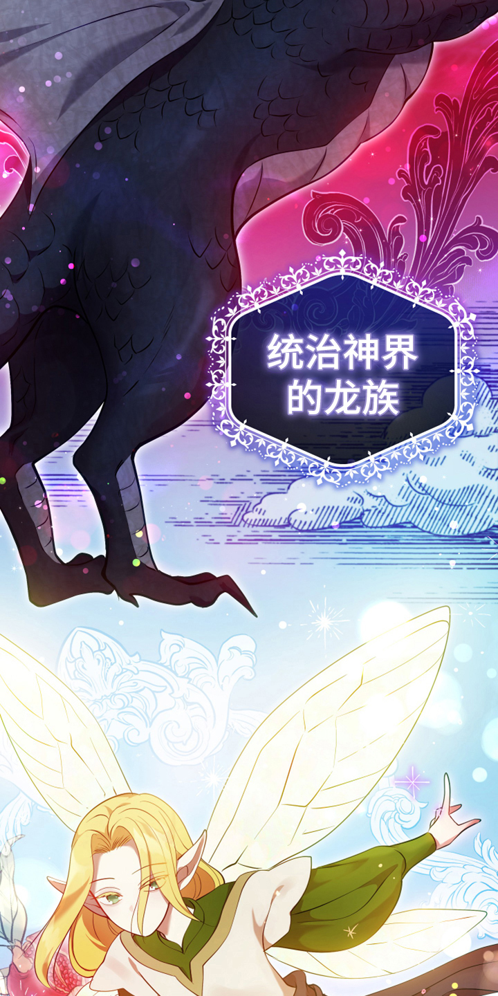 《黄昏的世界》漫画最新章节第1章世界的威胁免费下拉式在线观看章节第【11】张图片