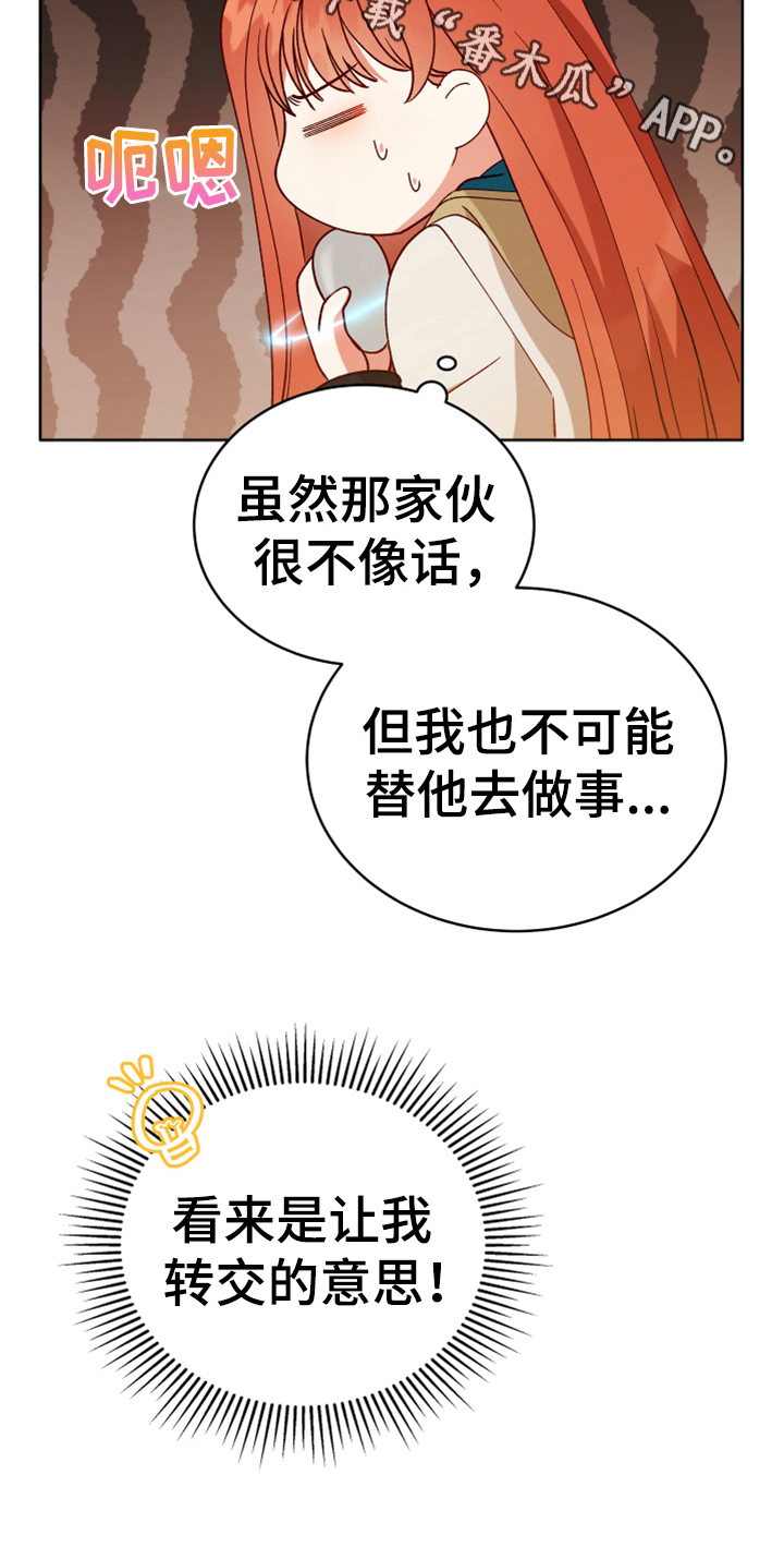 《黄昏的世界》漫画最新章节第4章安慰免费下拉式在线观看章节第【1】张图片