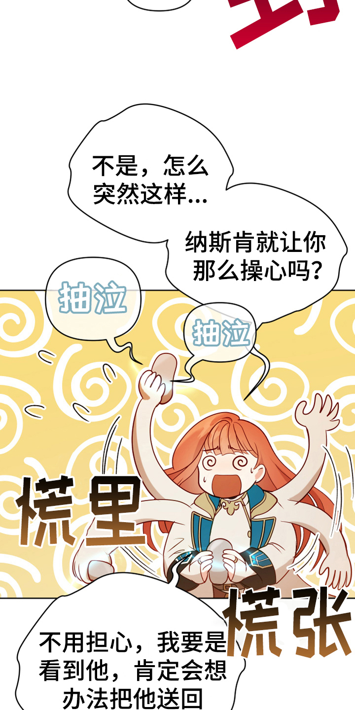 《黄昏的世界》漫画最新章节第4章安慰免费下拉式在线观看章节第【9】张图片