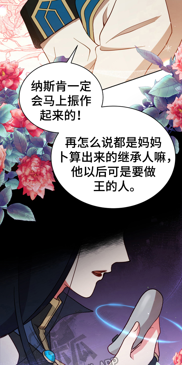 《黄昏的世界》漫画最新章节第4章安慰免费下拉式在线观看章节第【6】张图片