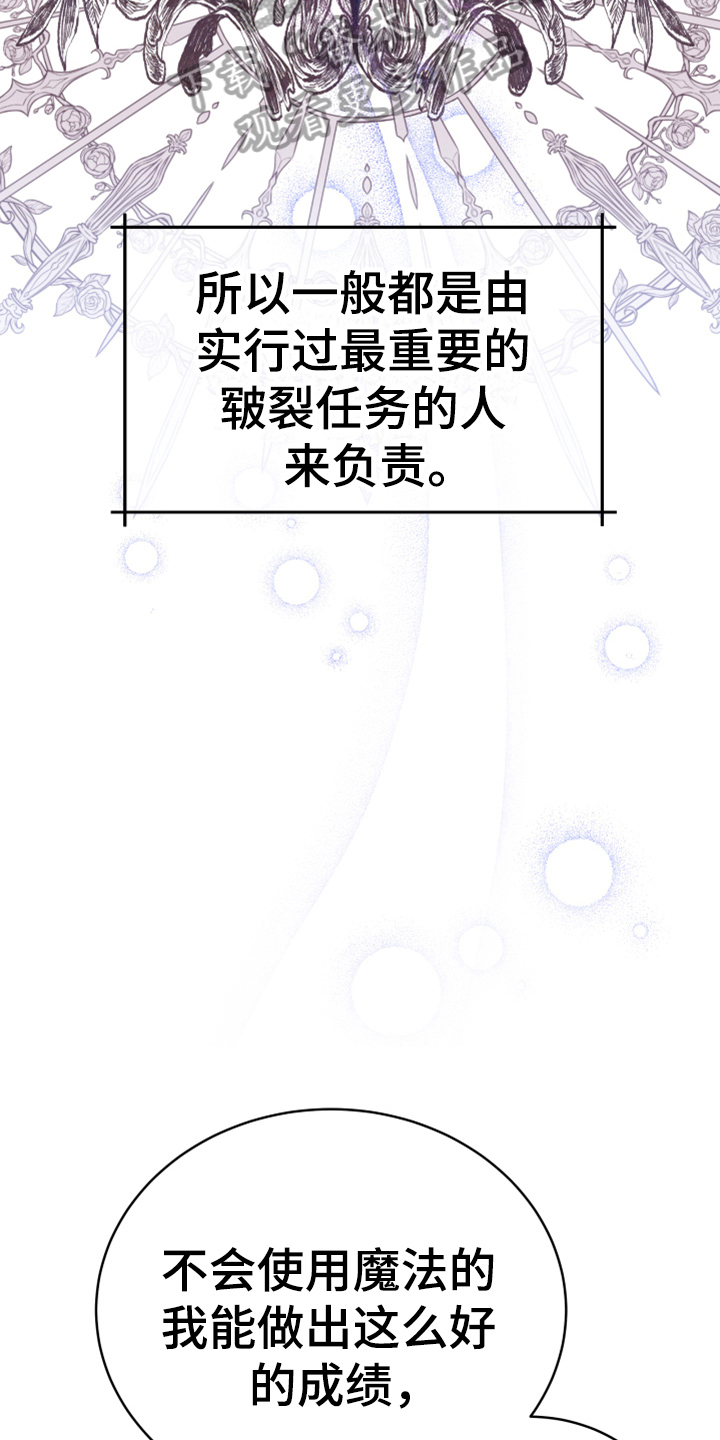 《黄昏的世界》漫画最新章节第4章安慰免费下拉式在线观看章节第【21】张图片