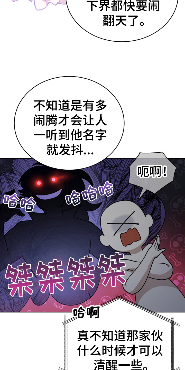 《黄昏的世界》漫画最新章节第4章安慰免费下拉式在线观看章节第【15】张图片