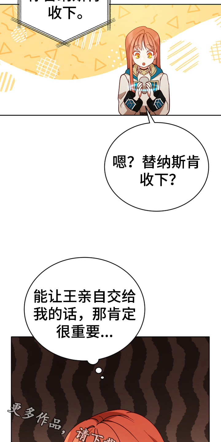 《黄昏的世界》漫画最新章节第4章安慰免费下拉式在线观看章节第【2】张图片