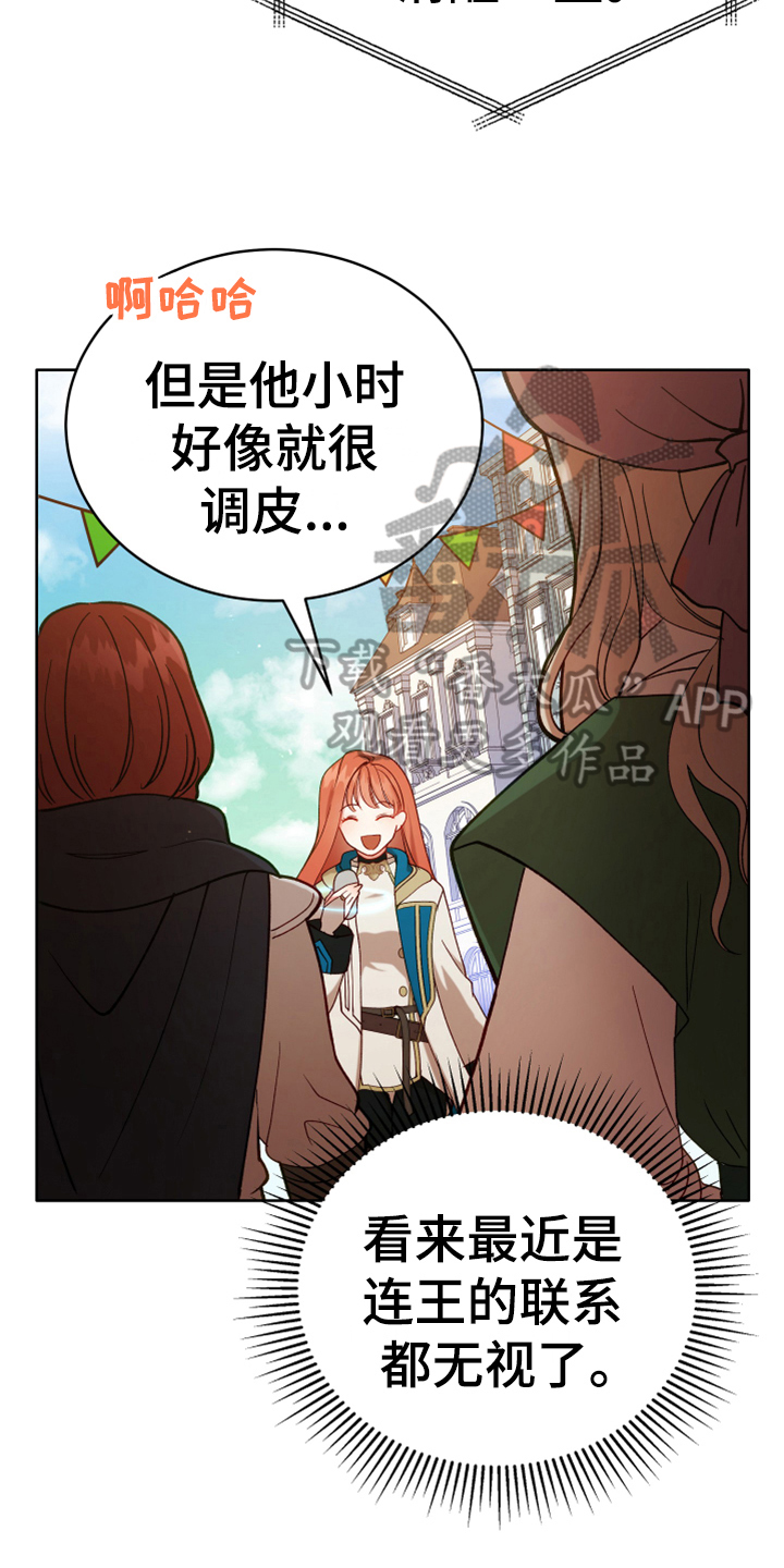 《黄昏的世界》漫画最新章节第4章安慰免费下拉式在线观看章节第【14】张图片