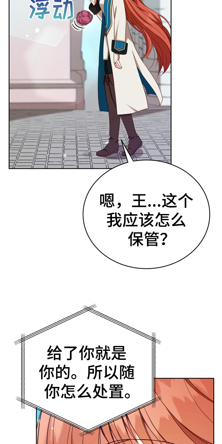 《黄昏的世界》漫画最新章节第6章安置免费下拉式在线观看章节第【18】张图片