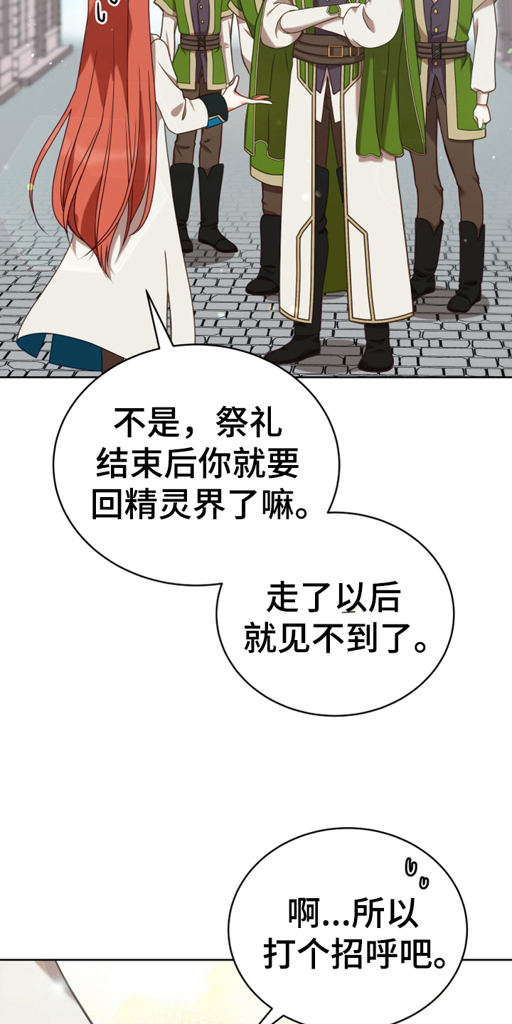 《黄昏的世界》漫画最新章节第6章安置免费下拉式在线观看章节第【2】张图片