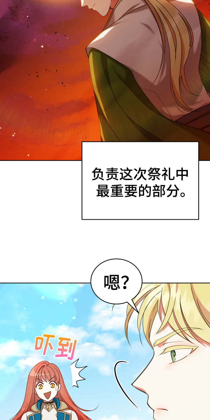 《黄昏的世界》漫画最新章节第6章安置免费下拉式在线观看章节第【6】张图片