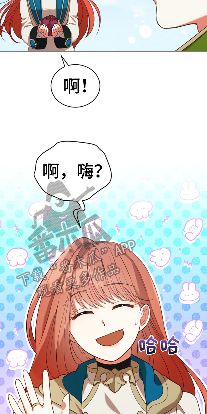 《黄昏的世界》漫画最新章节第6章安置免费下拉式在线观看章节第【5】张图片