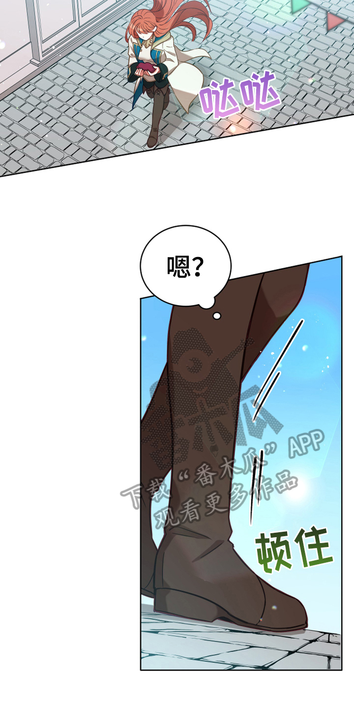 《黄昏的世界》漫画最新章节第6章安置免费下拉式在线观看章节第【11】张图片