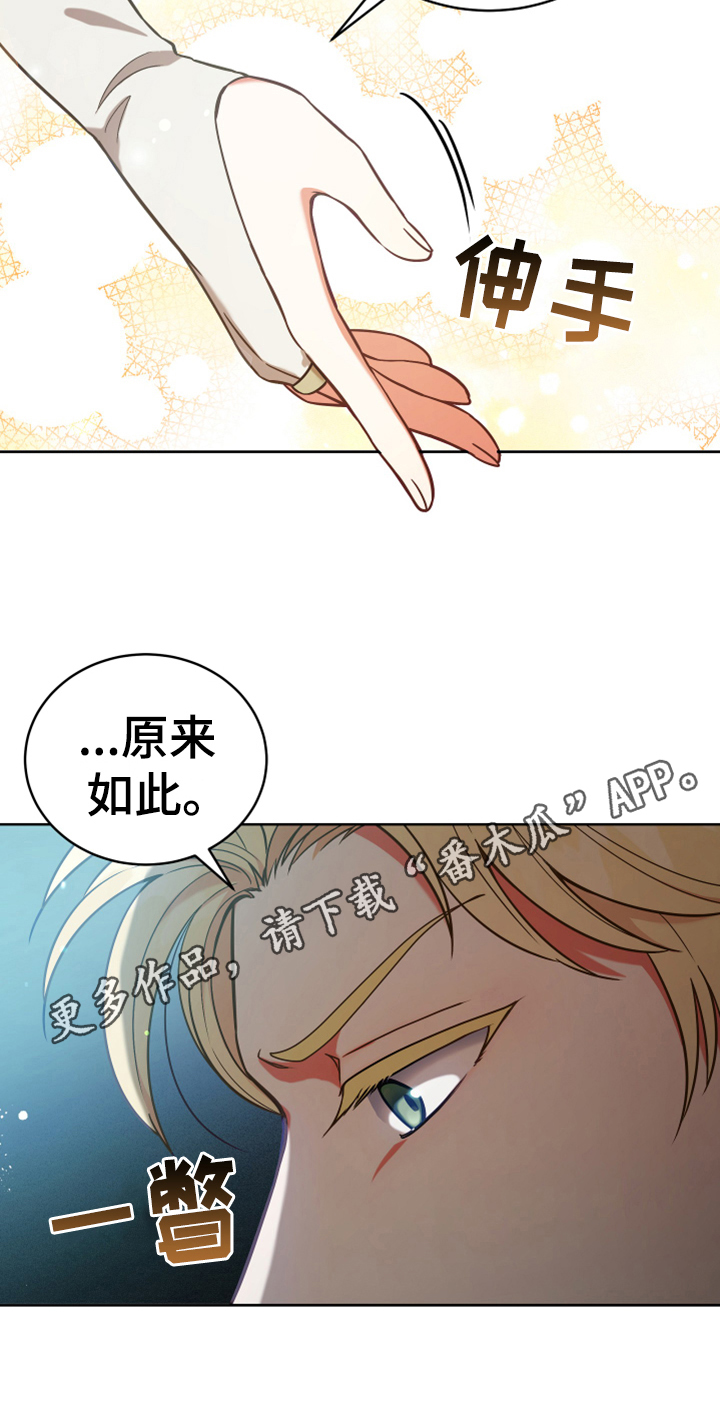 《黄昏的世界》漫画最新章节第6章安置免费下拉式在线观看章节第【1】张图片