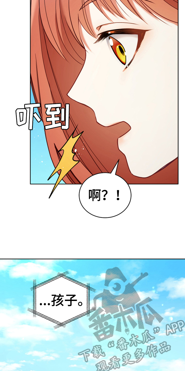 《黄昏的世界》漫画最新章节第6章安置免费下拉式在线观看章节第【17】张图片