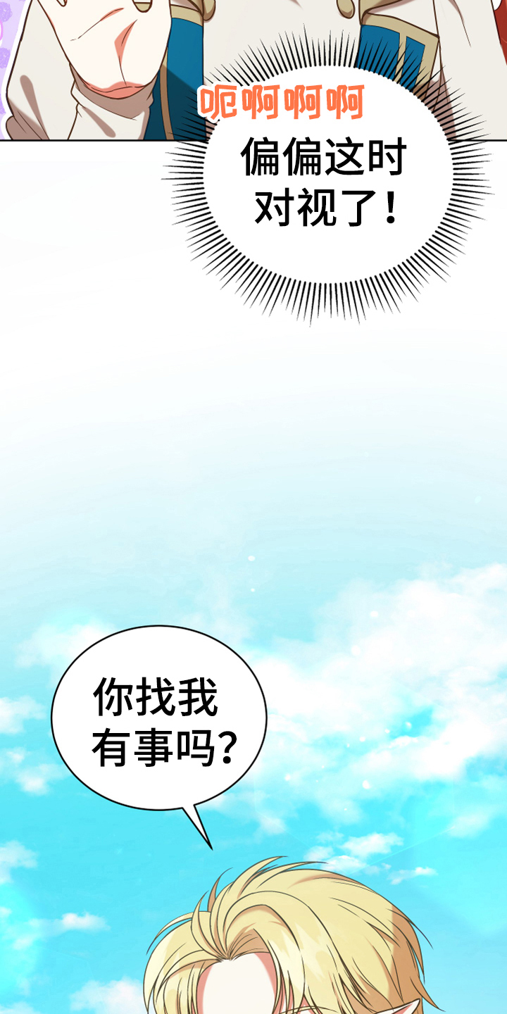 《黄昏的世界》漫画最新章节第6章安置免费下拉式在线观看章节第【4】张图片