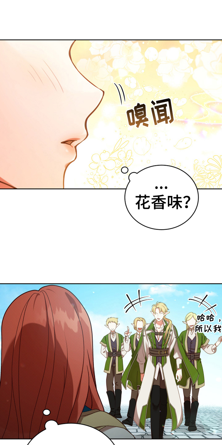 《黄昏的世界》漫画最新章节第6章安置免费下拉式在线观看章节第【10】张图片