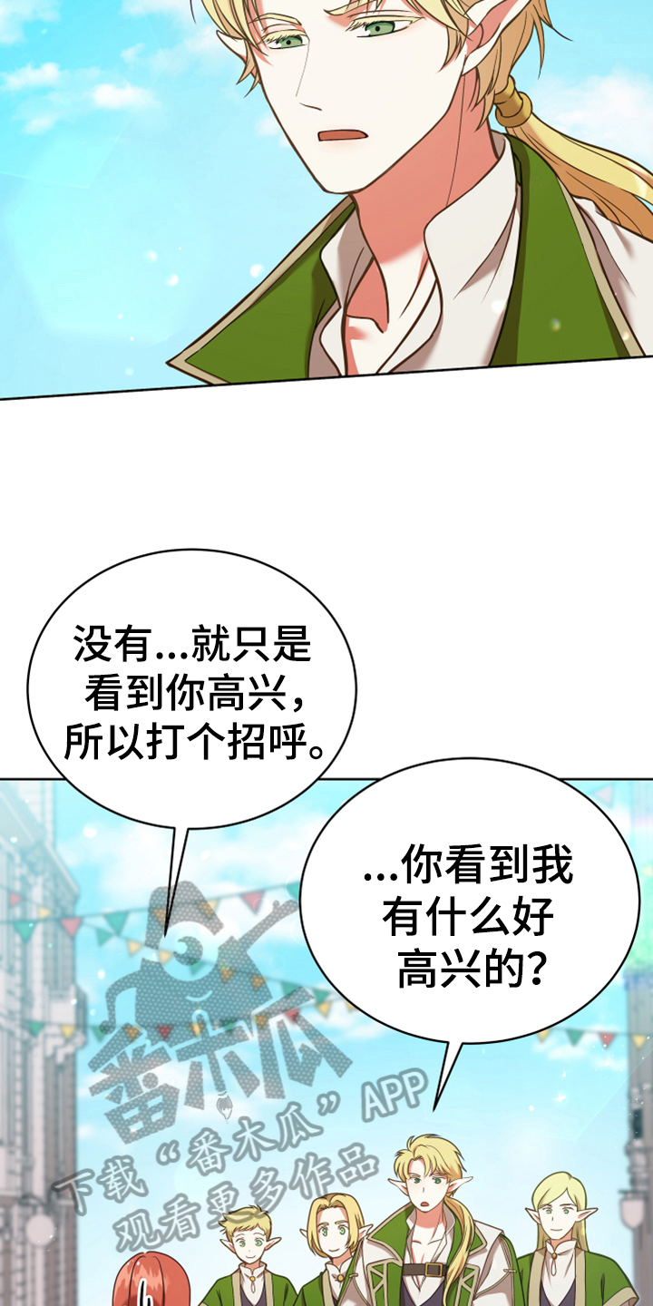 《黄昏的世界》漫画最新章节第6章安置免费下拉式在线观看章节第【3】张图片