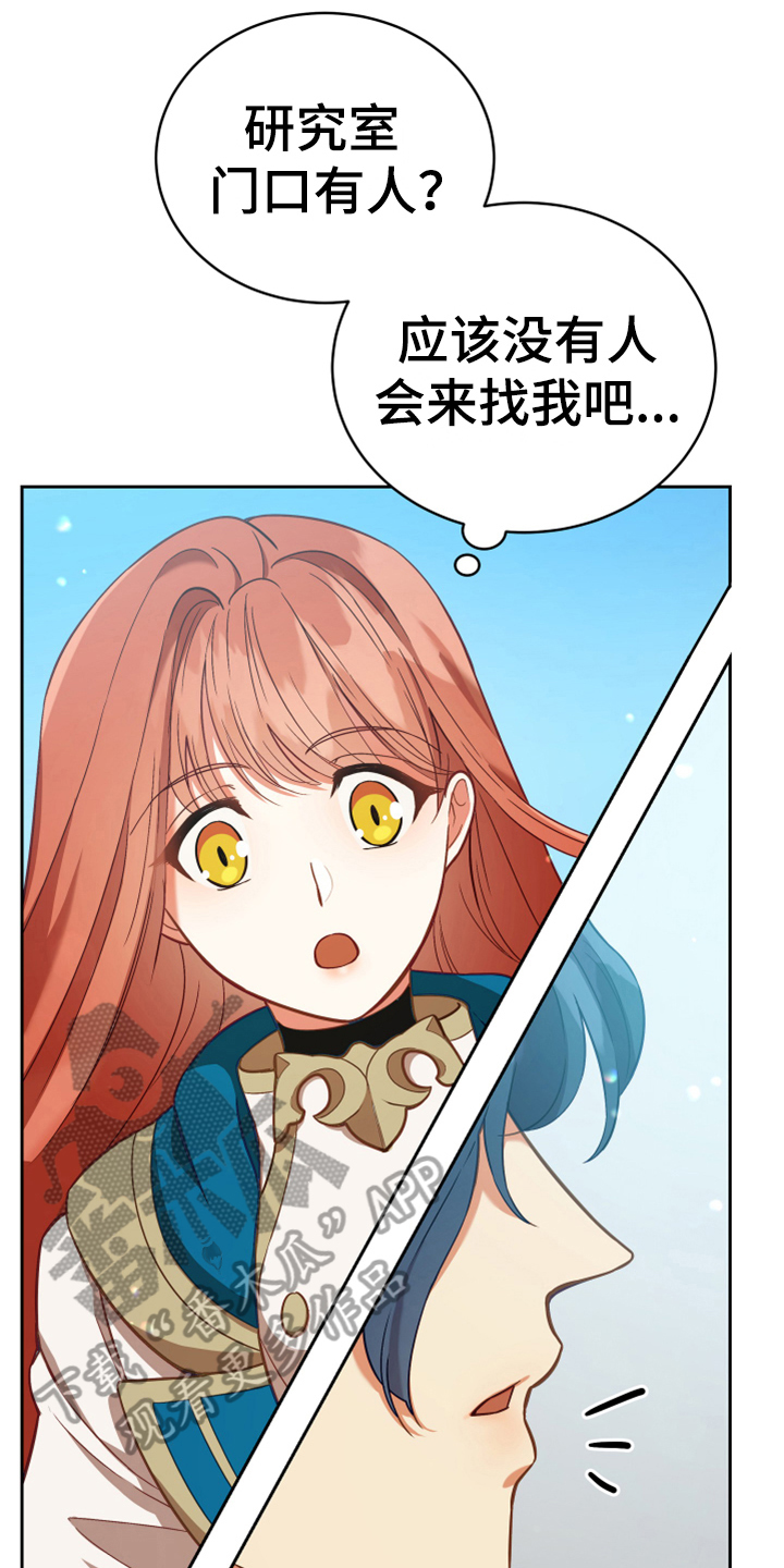 《黄昏的世界》漫画最新章节第7章猜测免费下拉式在线观看章节第【12】张图片