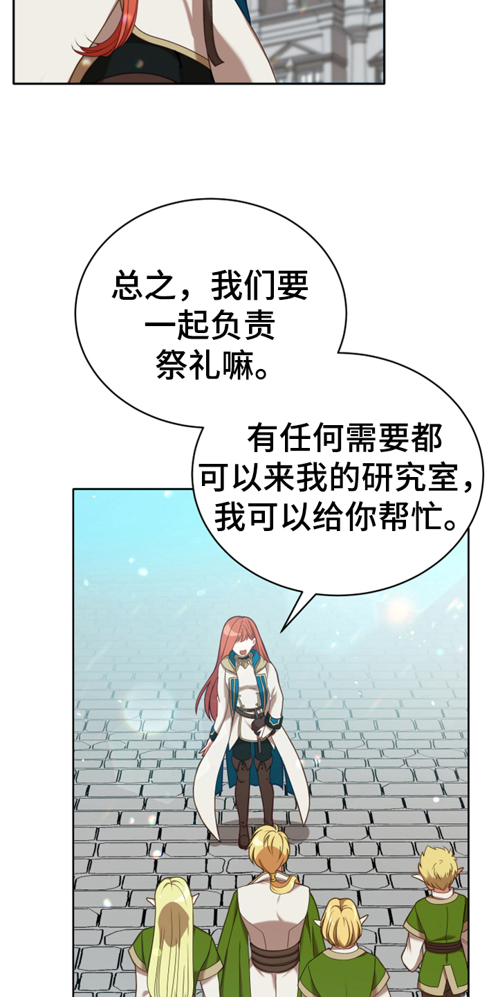 《黄昏的世界》漫画最新章节第7章猜测免费下拉式在线观看章节第【19】张图片