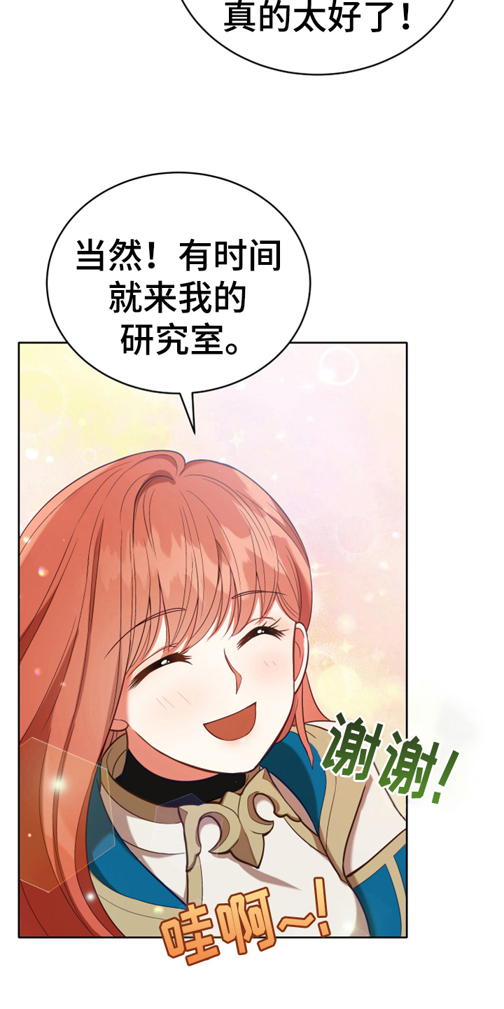 《黄昏的世界》漫画最新章节第7章猜测免费下拉式在线观看章节第【16】张图片