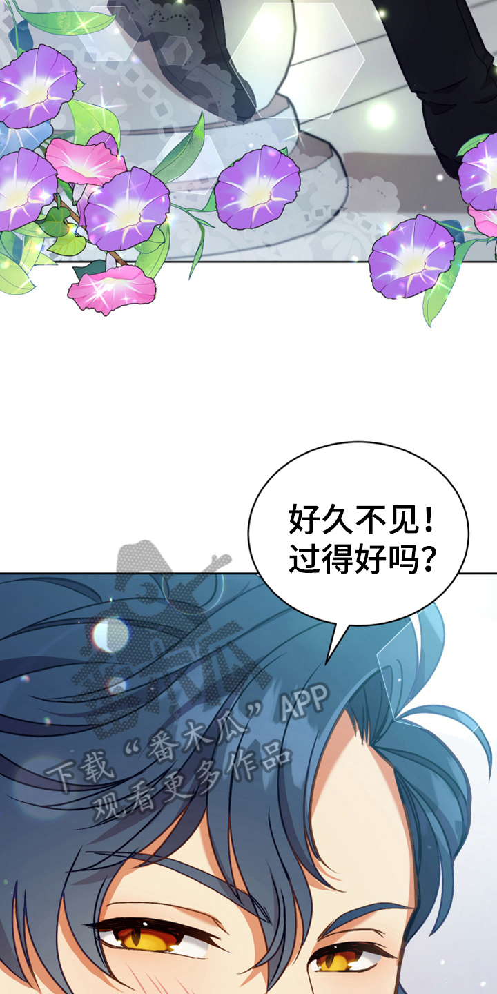 《黄昏的世界》漫画最新章节第7章猜测免费下拉式在线观看章节第【9】张图片