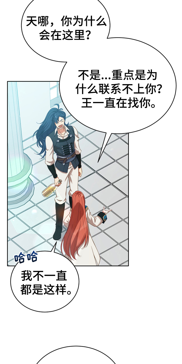 《黄昏的世界》漫画最新章节第7章猜测免费下拉式在线观看章节第【7】张图片