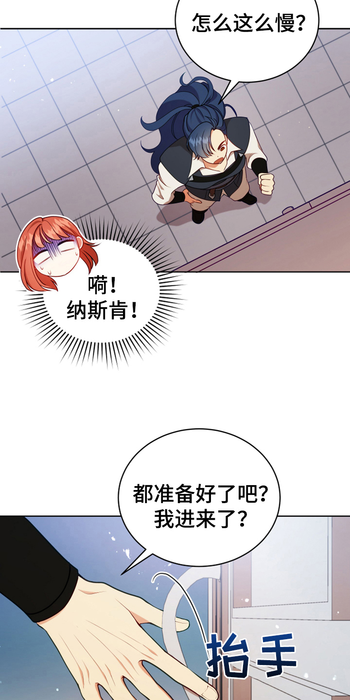 《黄昏的世界》漫画最新章节第9章中招免费下拉式在线观看章节第【14】张图片