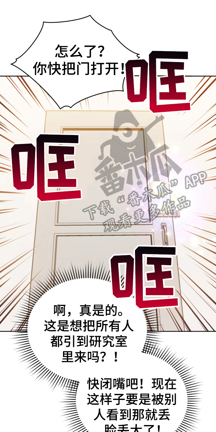 《黄昏的世界》漫画最新章节第9章中招免费下拉式在线观看章节第【8】张图片