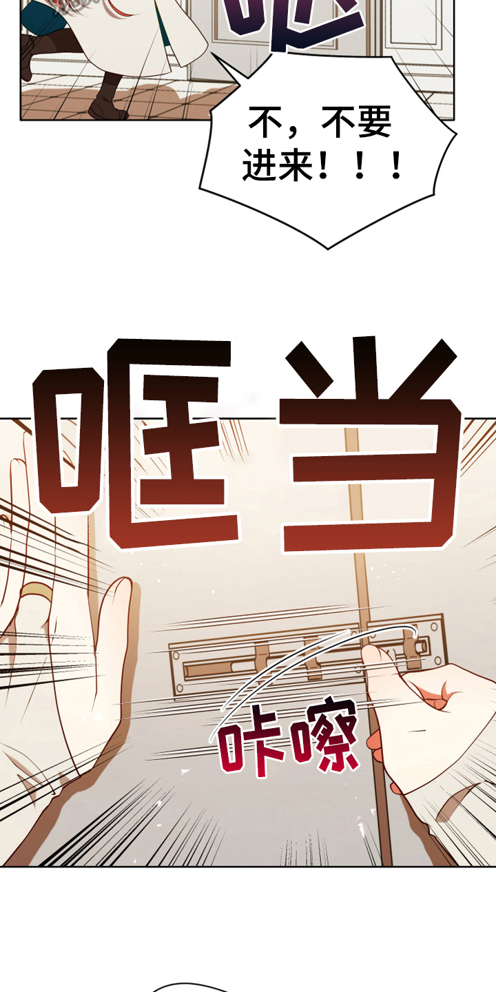 《黄昏的世界》漫画最新章节第9章中招免费下拉式在线观看章节第【12】张图片