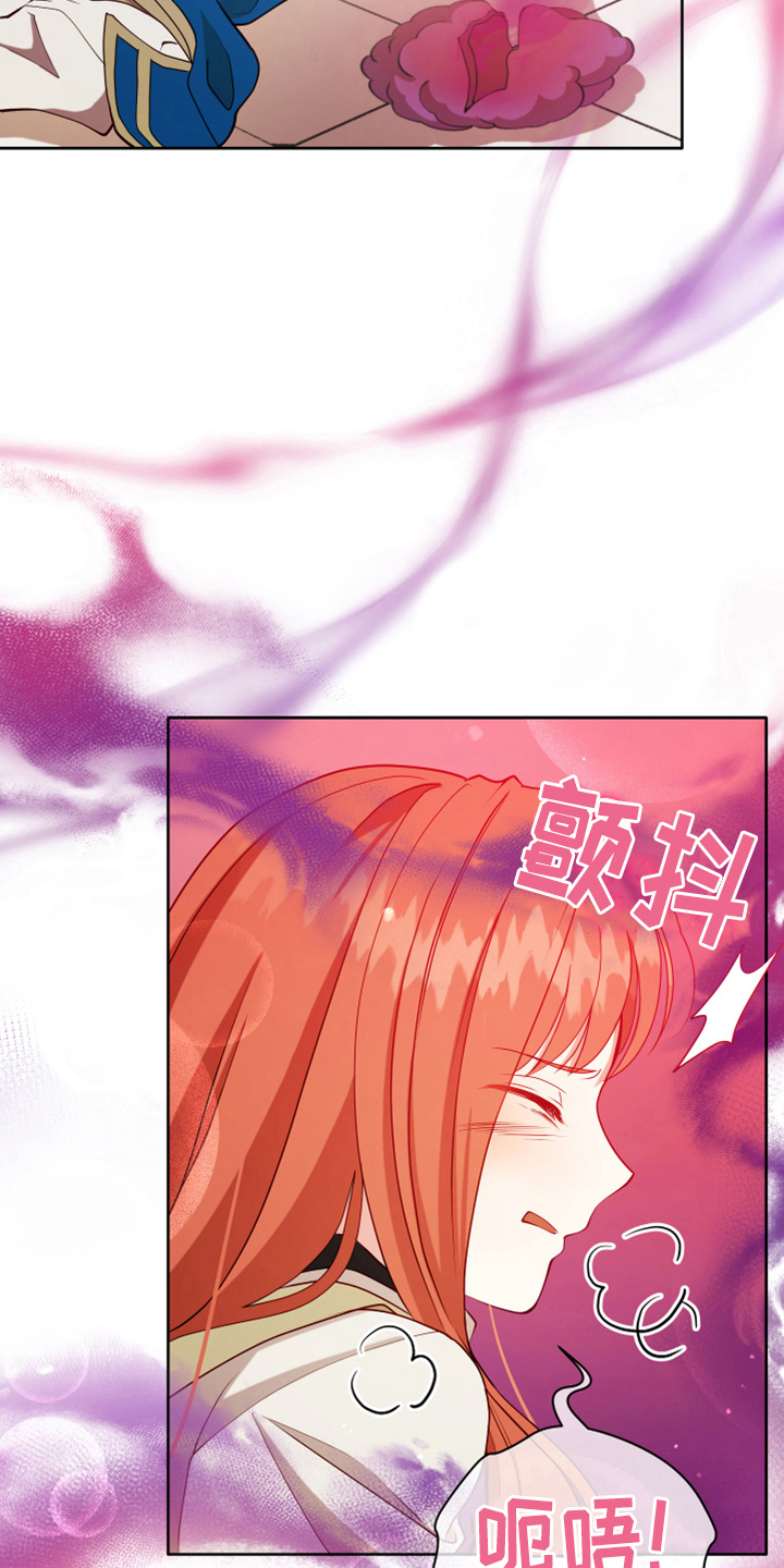 《黄昏的世界》漫画最新章节第9章中招免费下拉式在线观看章节第【10】张图片