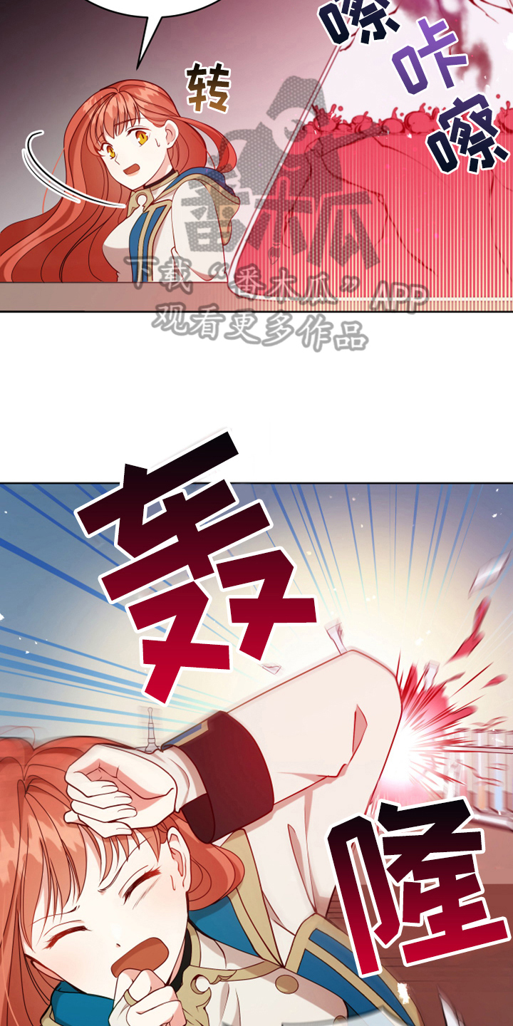 《黄昏的世界》漫画最新章节第9章中招免费下拉式在线观看章节第【23】张图片