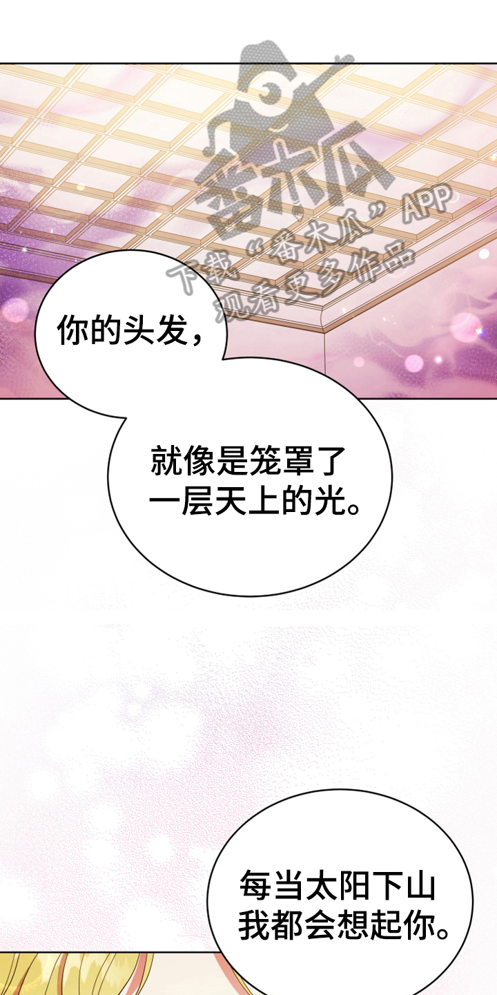 《黄昏的世界》漫画最新章节第10章闯入免费下拉式在线观看章节第【8】张图片