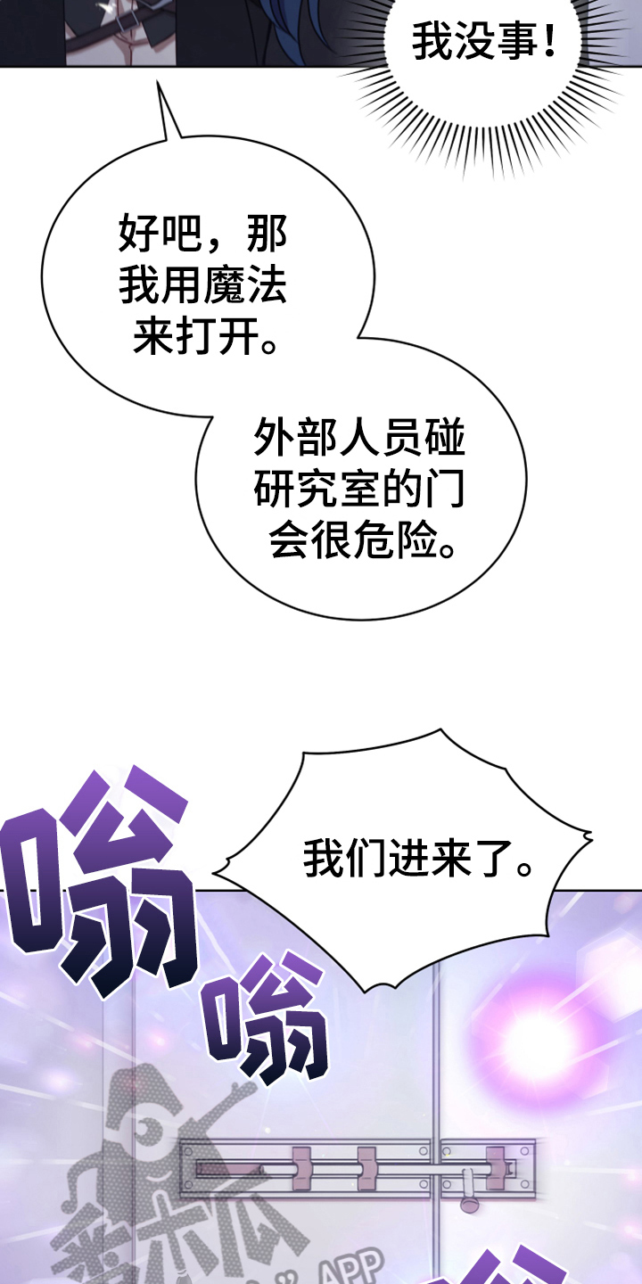 《黄昏的世界》漫画最新章节第10章闯入免费下拉式在线观看章节第【18】张图片