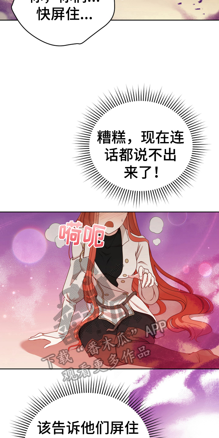 《黄昏的世界》漫画最新章节第10章闯入免费下拉式在线观看章节第【14】张图片