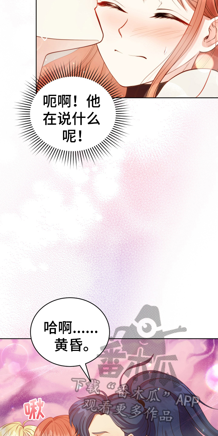 《黄昏的世界》漫画最新章节第10章闯入免费下拉式在线观看章节第【6】张图片