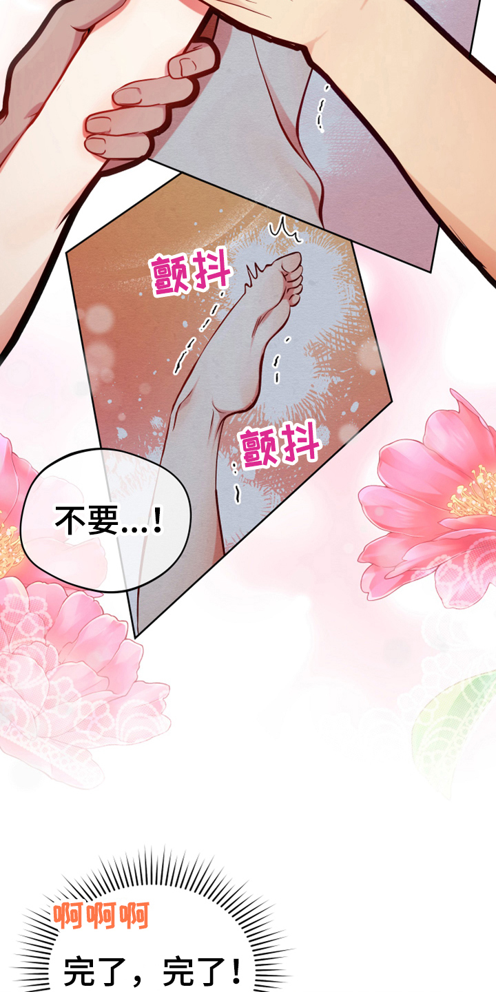 《黄昏的世界》漫画最新章节第12章消除记忆免费下拉式在线观看章节第【21】张图片