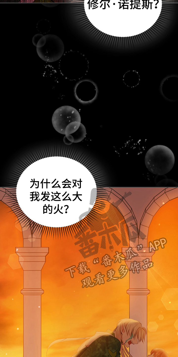 《黄昏的世界》漫画最新章节第12章消除记忆免费下拉式在线观看章节第【4】张图片