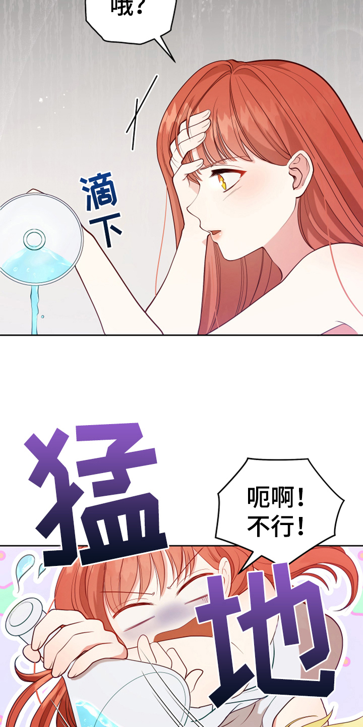 《黄昏的世界》漫画最新章节第12章消除记忆免费下拉式在线观看章节第【2】张图片