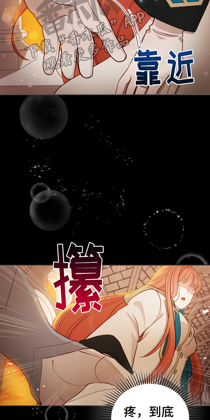 《黄昏的世界》漫画最新章节第12章消除记忆免费下拉式在线观看章节第【6】张图片