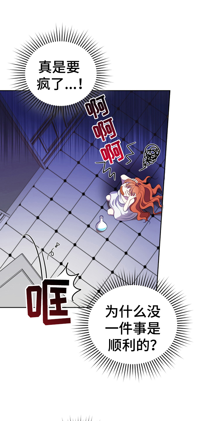 《黄昏的世界》漫画最新章节第13章安排免费下拉式在线观看章节第【7】张图片