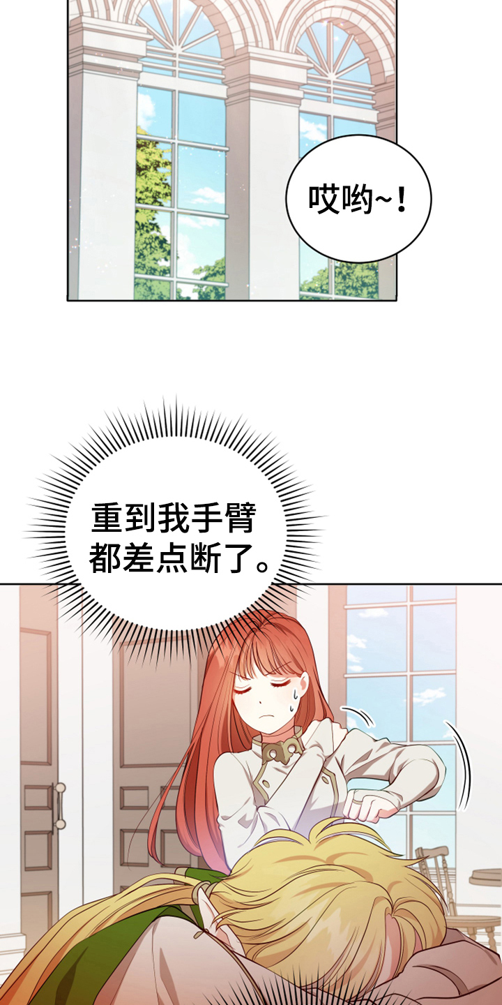 《黄昏的世界》漫画最新章节第13章安排免费下拉式在线观看章节第【4】张图片