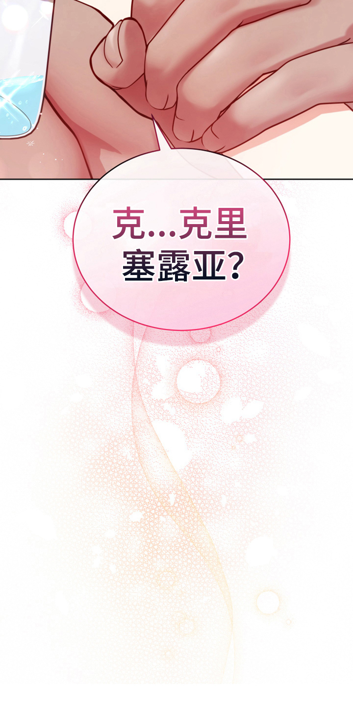 《黄昏的世界》漫画最新章节第13章安排免费下拉式在线观看章节第【15】张图片