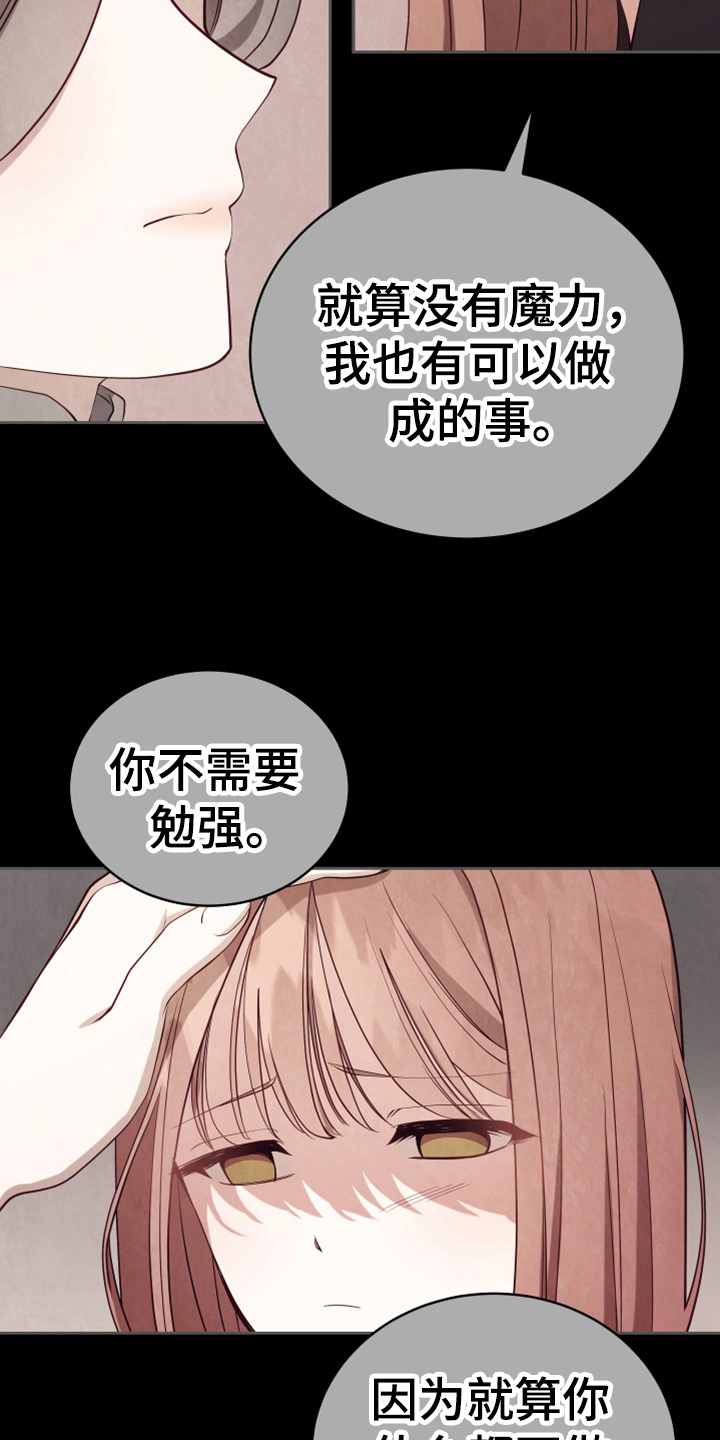 《黄昏的世界》漫画最新章节第14章担忧免费下拉式在线观看章节第【7】张图片