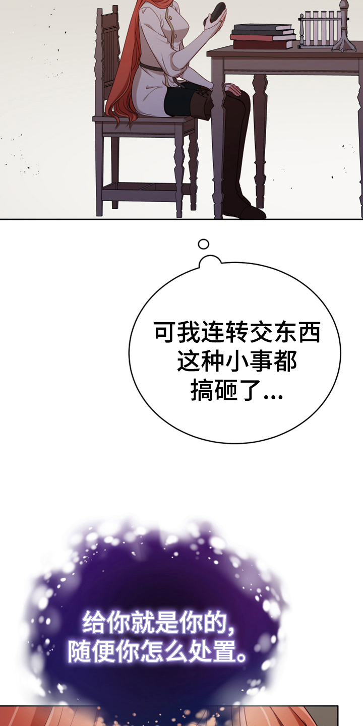 《黄昏的世界》漫画最新章节第14章担忧免费下拉式在线观看章节第【5】张图片